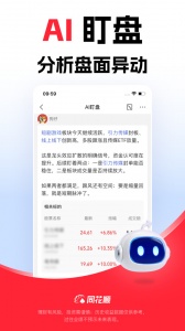 同花顺最新版