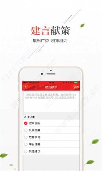 党建云最新版
