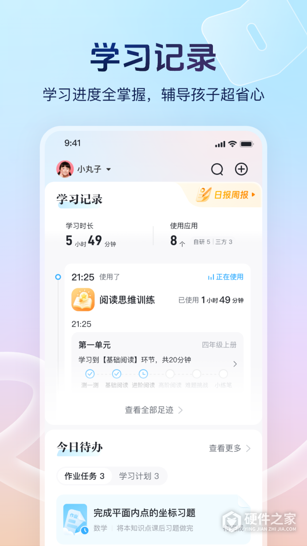 讯飞AI学