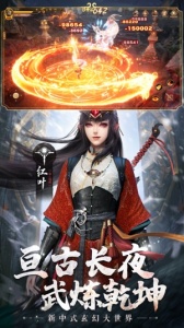 绝世仙王华为版