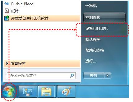 爱普生Epson M101 for win7/8/10 32bit