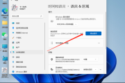win11输入法切换不出来解决方法