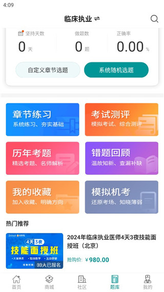 王派医学客户端
