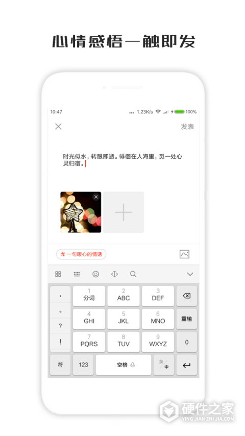 一句话心情签名app