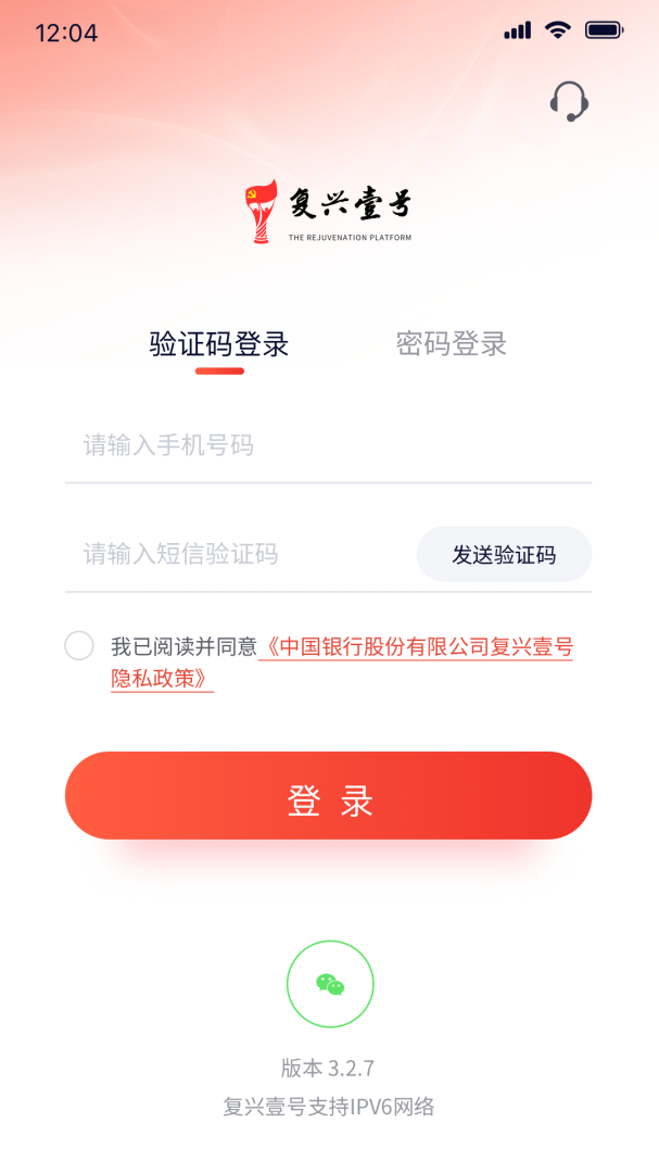 复兴壹号app官方版