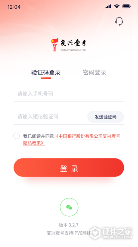 复兴壹号app官方版