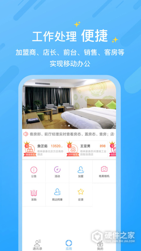 小助手