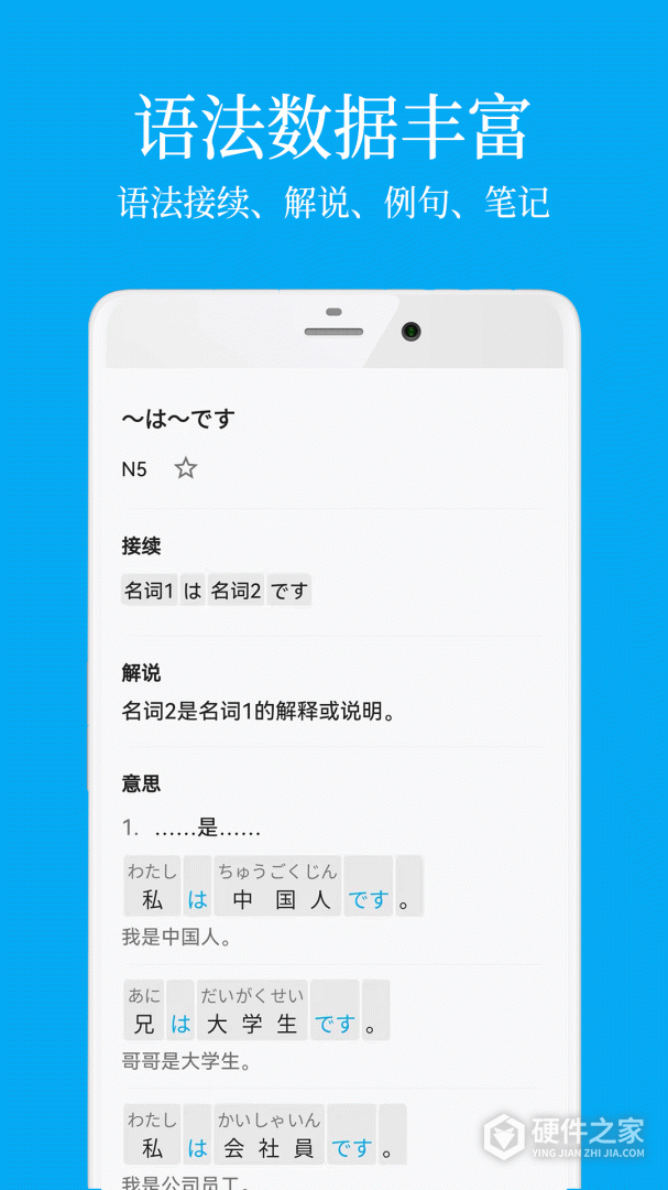 日语学习