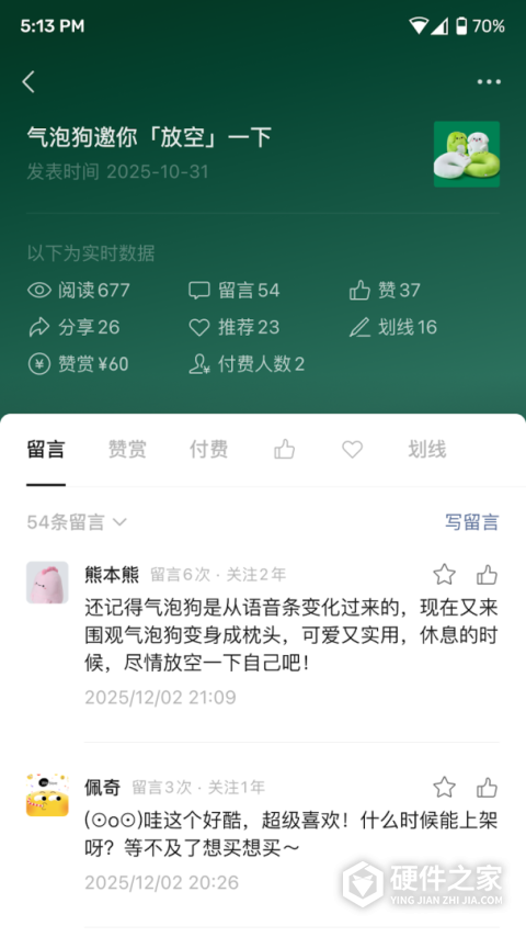 订阅号助手安卓版