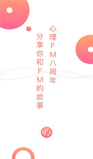 心理Fm