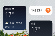 华为鸿蒙如何添加桌面小组件