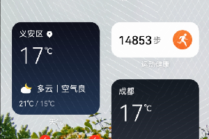 华为鸿蒙如何添加桌面小组件