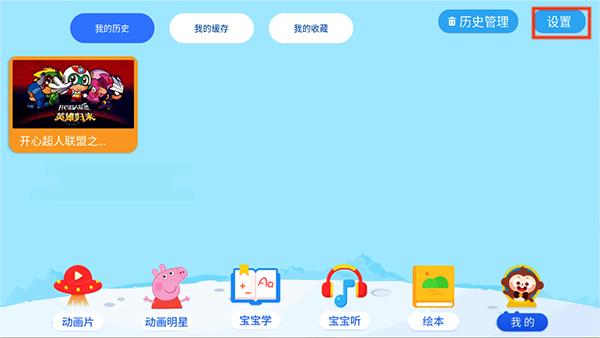 多多动画屋App