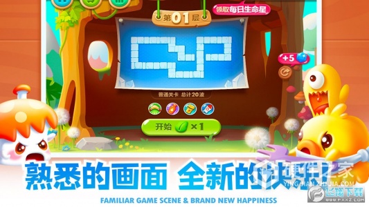 保卫萝卜2内测版