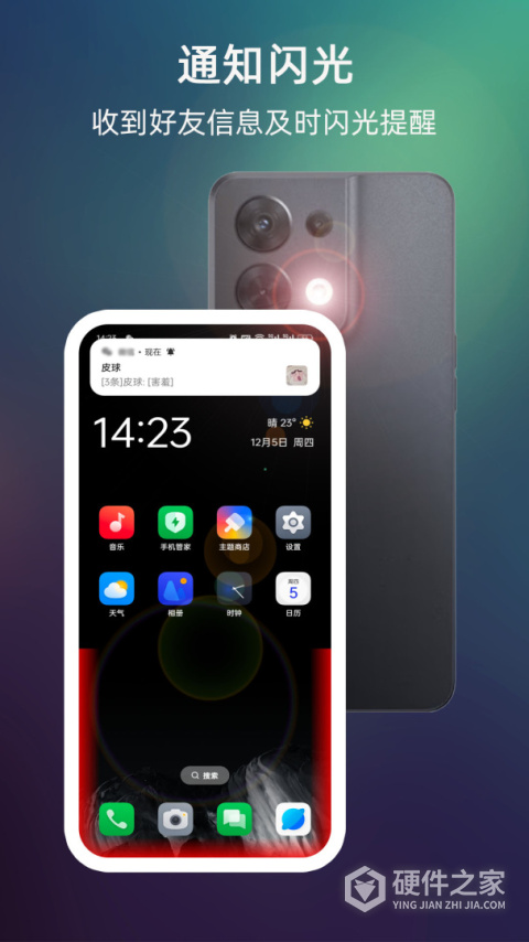 LT来电闪光app