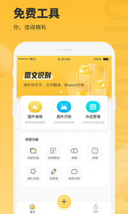 图片编辑大师最新版