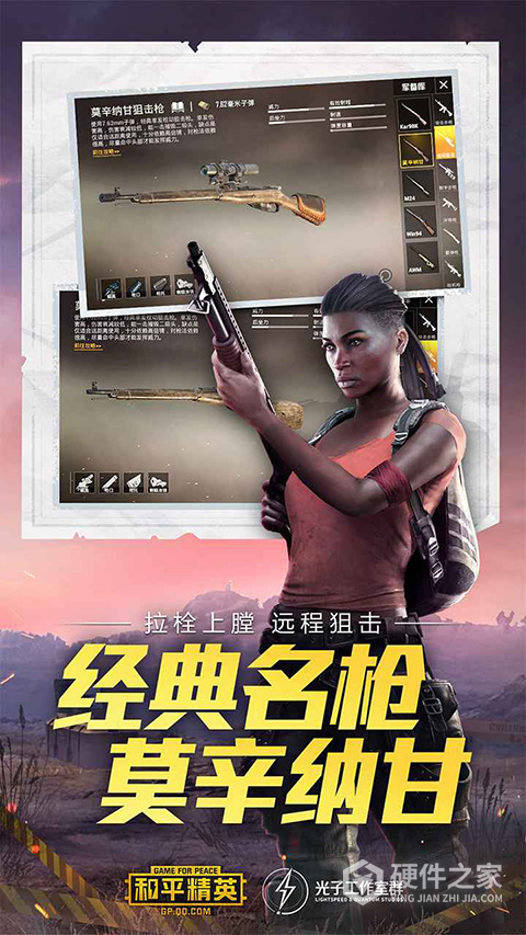 和平精英体验服2026最新版
