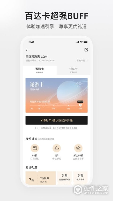 百达星系app(改名百达屋)