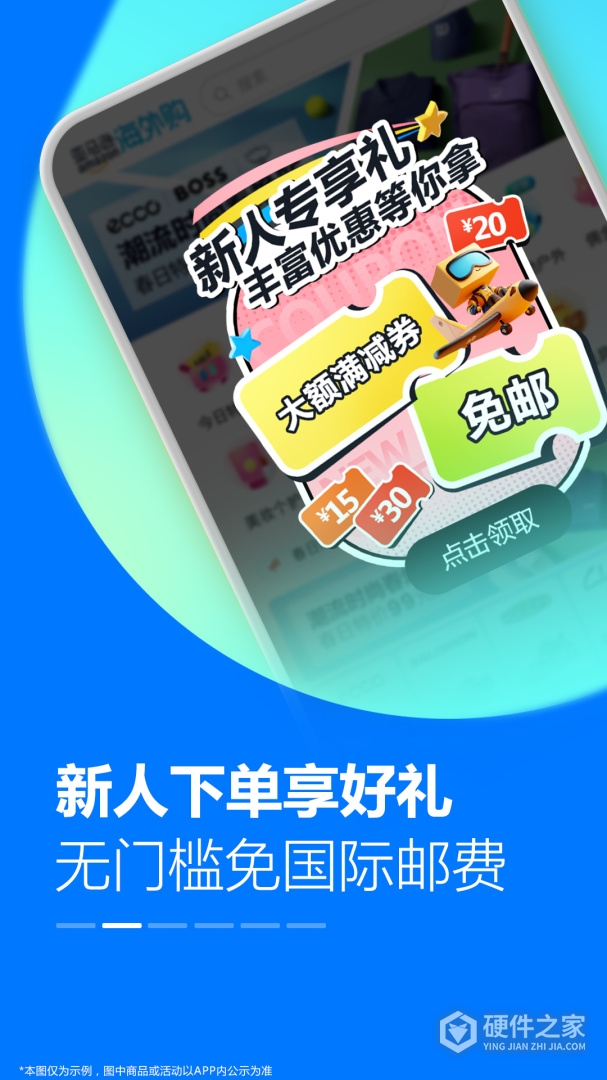 亚马逊购物