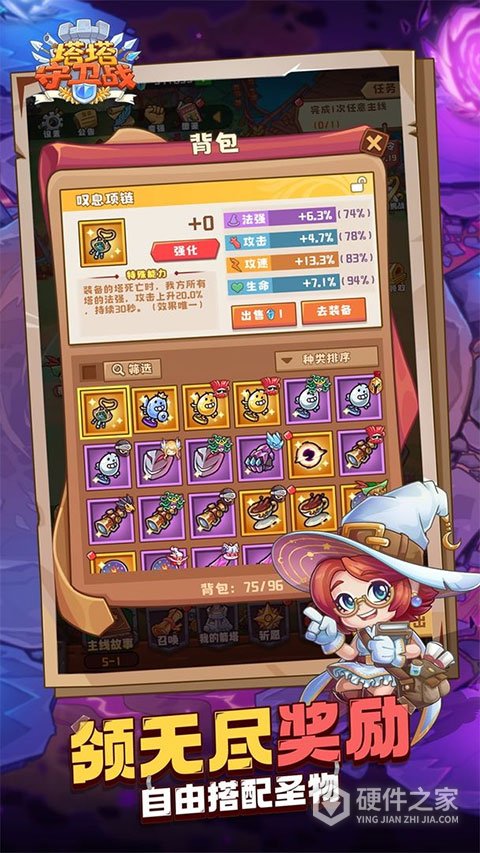 塔塔守卫战最新版
