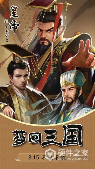 皇帝成长计划2测试服