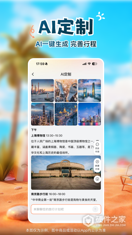 中旅旅行app