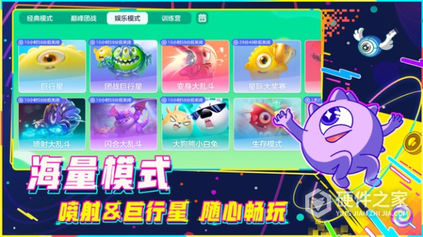 球球大作战vivo手机版