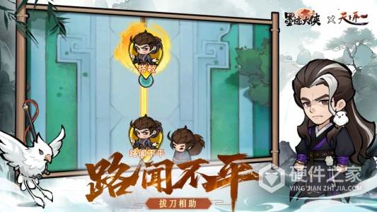 行侠仗义五千年2024版