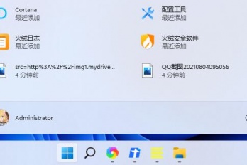 Win11系统新版开始菜单的界面和布局有何不同