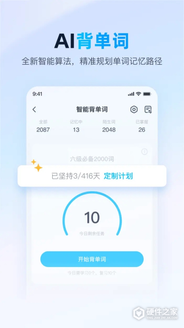 金山词霸