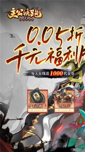 主公快跑折扣版