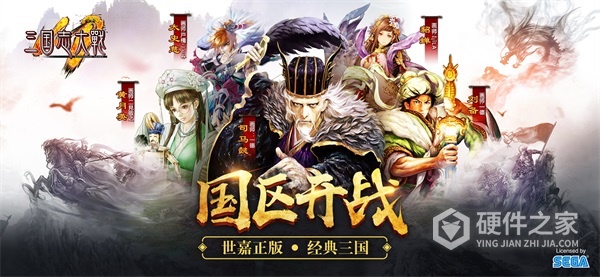 三国志大战台服