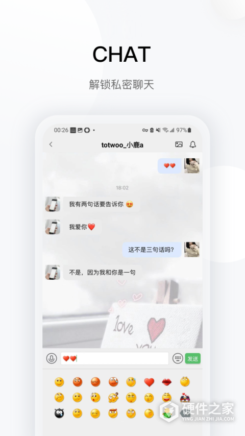 totwoo感应手链App