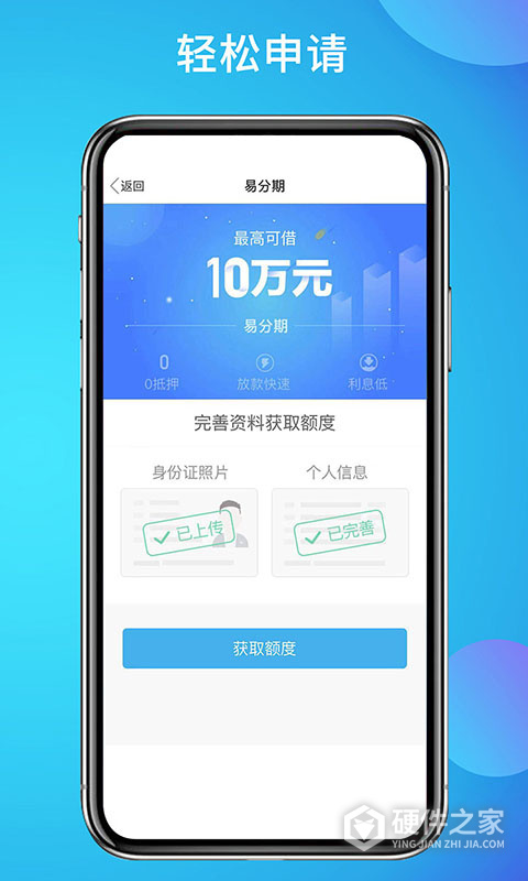 拉卡拉商户数字钱包app