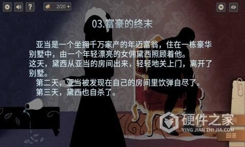 你已经猜到结局了吗测试版