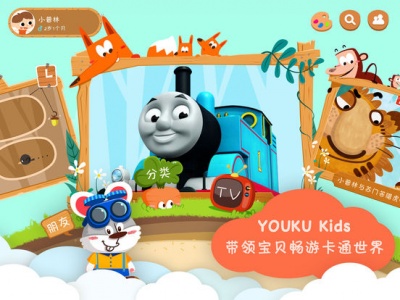 小小优酷儿童版