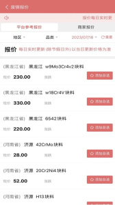 废品大全
