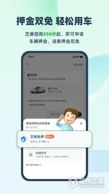EVCARD