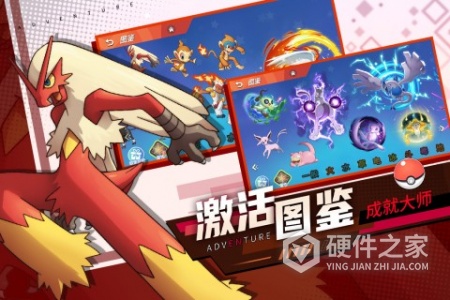 喵喵爱冒险宝可梦