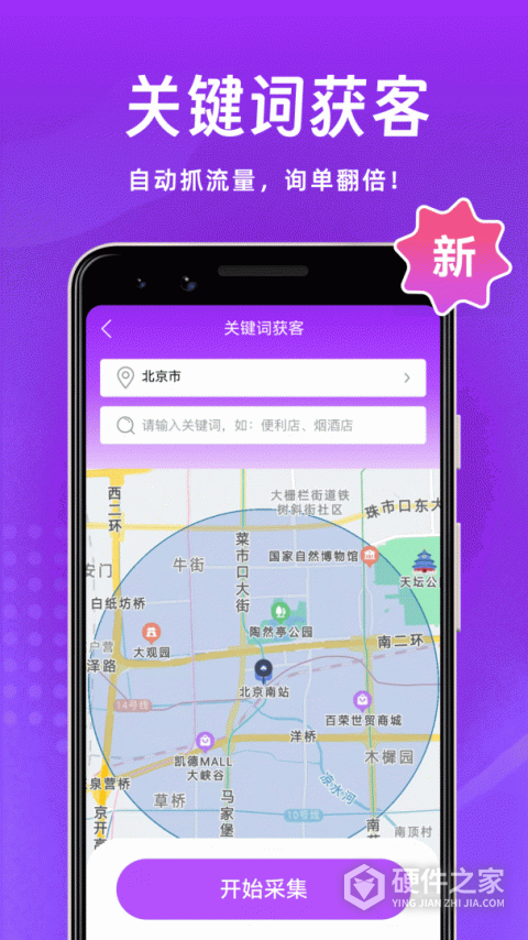 微商团长app最新版