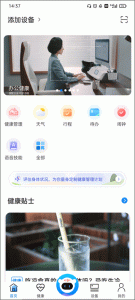 乐歌小秘书