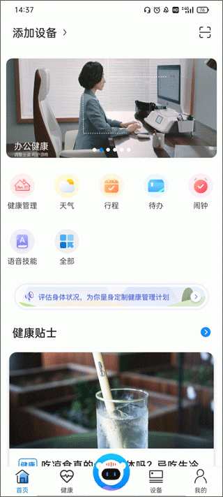 乐歌小秘书