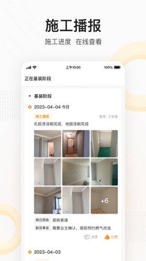 住好家最新版