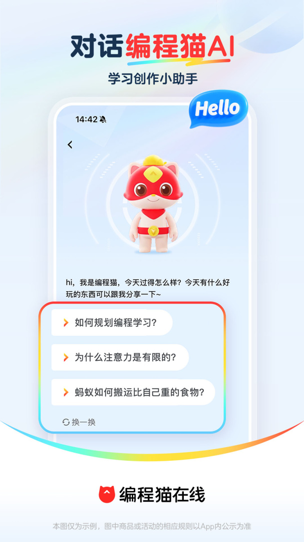 探月少儿编程