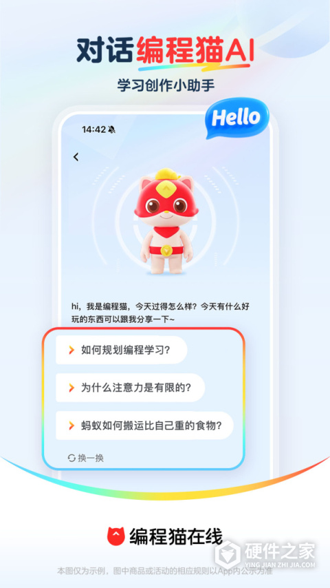 探月少儿编程