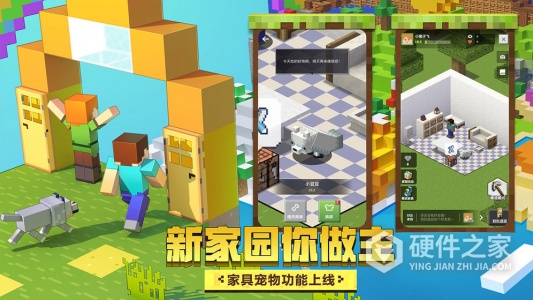 我的世界国际版中文版