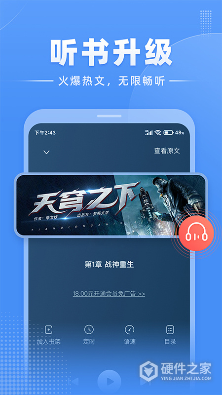 江湖免费小说app