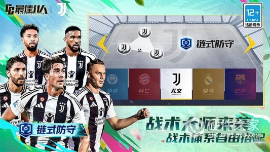 最佳11人测试版