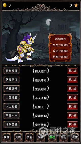 魔王修仙传