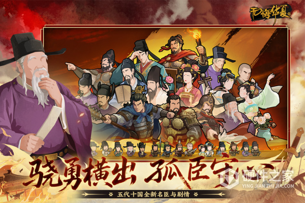 无悔华夏官方正版